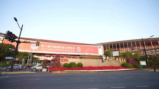2025第八届进博会 国家会展中心  空镜