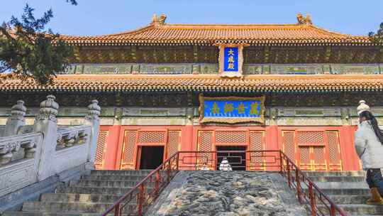 北京孔庙和国子监博物馆大成殿延时