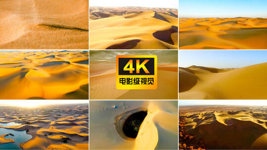 腾格里沙漠乌苏里沙漠塔里木盆地沙漠合集视频素材模板下载