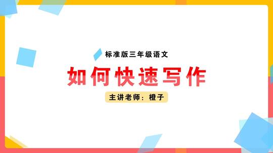 时尚字幕微课片头AE视频素材教程下载