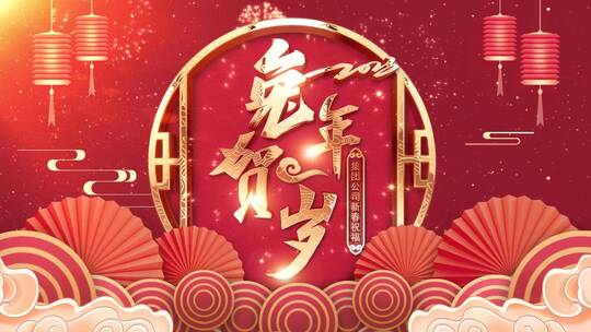 2024龙年春节拜年祝福边框 folderAE视频素材教程下载