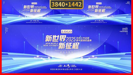 行业论坛led超宽屏蓝色动态主kv高清AE视频素材下载