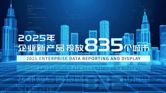 三维科技数据标题汇报展示