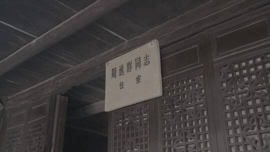 湘鄂西政权旧址