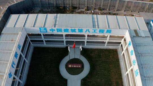 中国建筑 中建八局 项目部 上而下瞰御2PRO