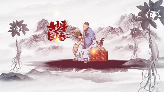 中国风水墨中医图文宣传视频AE模板