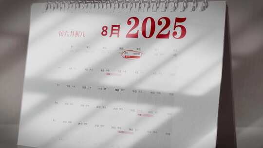 2025年日历-建军节