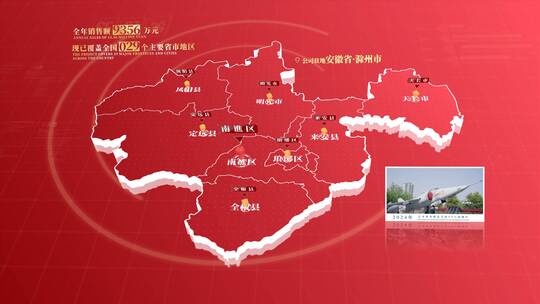 滁州市红色地图