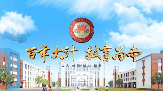 大气光线穿梭学校教育片头AE视频素材教程下载