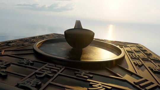 中华文明 时间流逝 浑天仪 司南 鼎