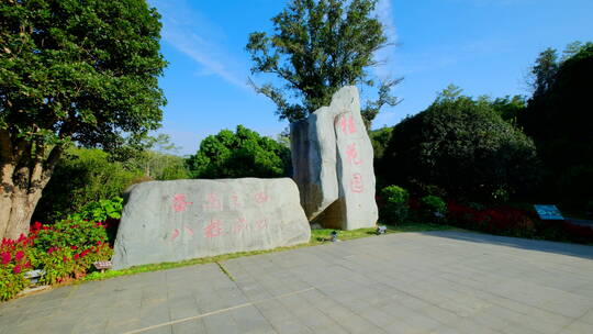 桂花园景区 大门 大石头