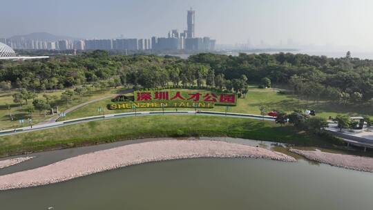 深圳 深圳人才公园 深圳地标 深圳湾 后海