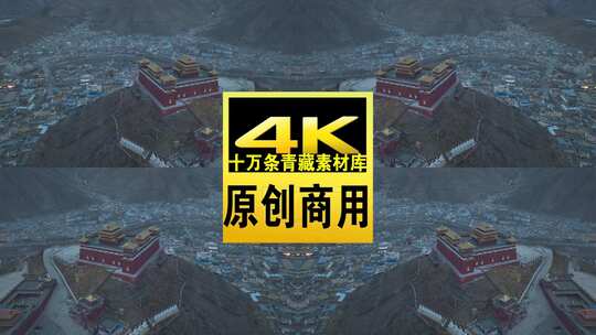 青海玉树结古寺航拍4k视频高清在线视频素材下载