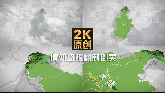 天津地图3d三维高清AE视频素材下载