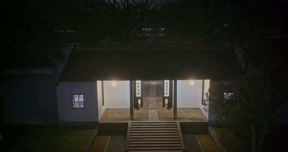 4k长沙湖南大学岳麓书院夜景航拍