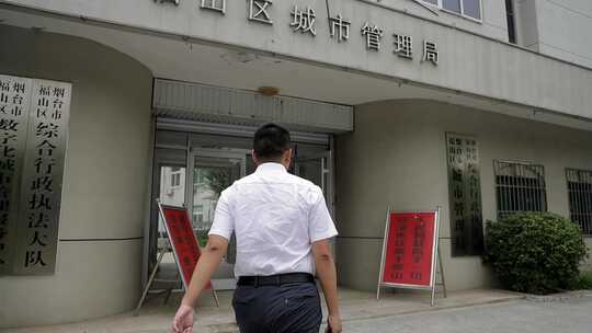 男子走向福山区城市管理局