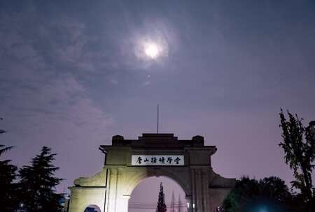 西南交通大学月光延时·唐山路矿学堂大门