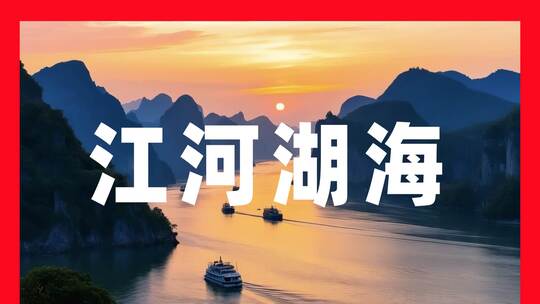 壮丽自然风光合集