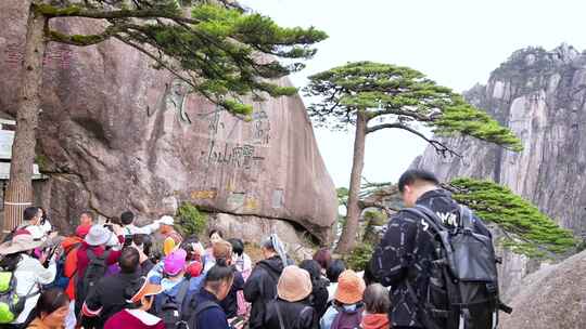 安徽黄山旅游人文合集