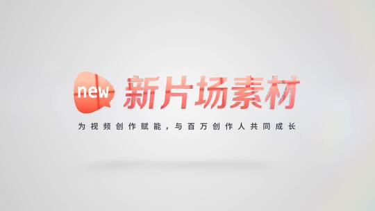 简洁明亮企业logo片头