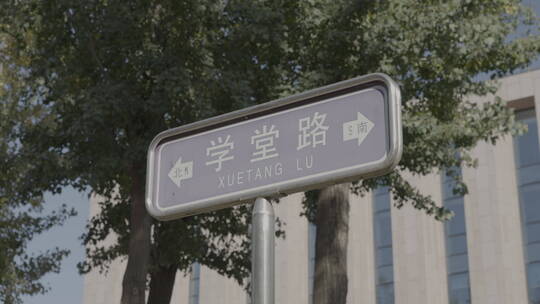 清华大学空镜 清华校园