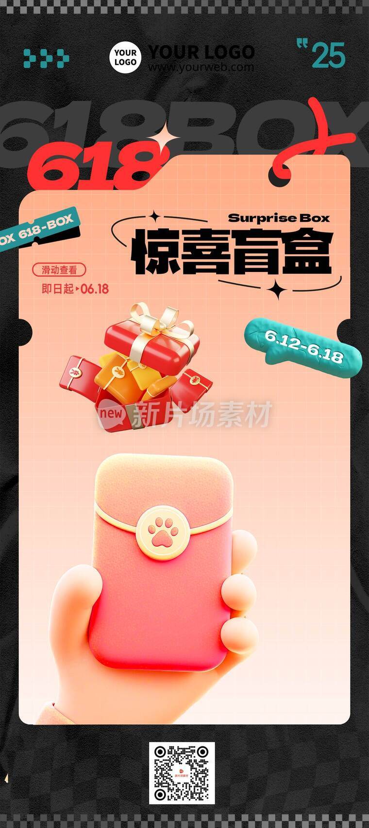 简约风促销活动详情