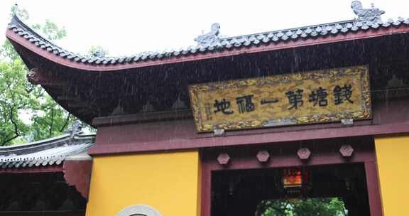 （慢镜）中国杭州永福寺下雨天