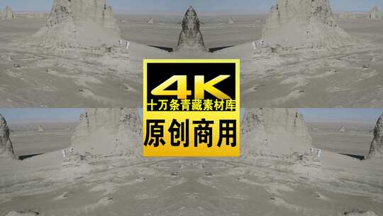 青海海西茫崖火星营地航拍4K视频高清在线视频素材下载