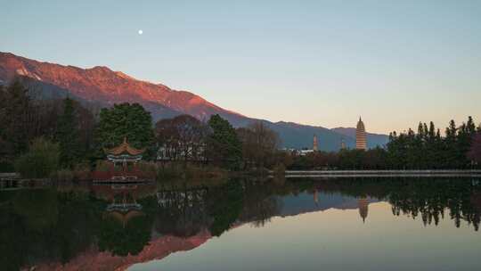 大理三塔倒影公园崇圣寺三塔日照金山延时