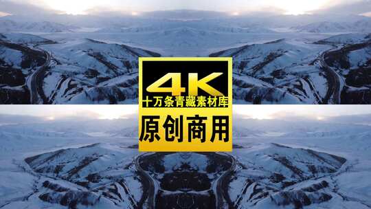 青海拉脊山冬日雪山晚霞航拍4K视频高清在线视频素材下载