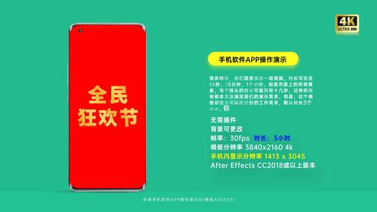 安卓手机软件APP操作演示AE模板AE视频素材教程下载