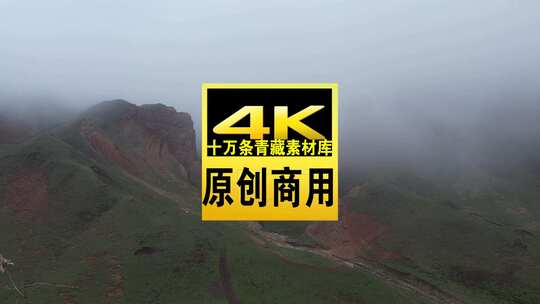 青海海南拉脊山云雾山峰航拍视频高清在线视频素材下载