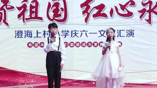 上村小学庆六一文艺汇演