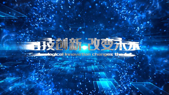大气的科技片头ae模板