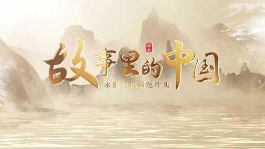 厚重年代感历史复古档案片头