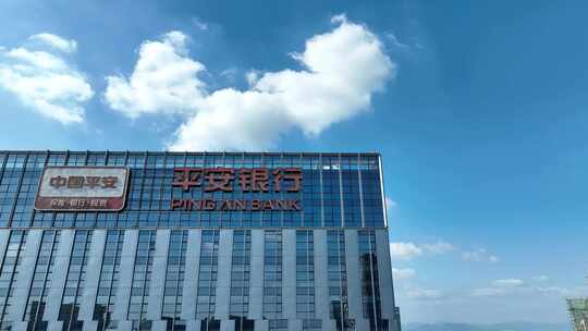 平安银行总部大楼航拍写字楼建筑城市风光视频素材模板下载