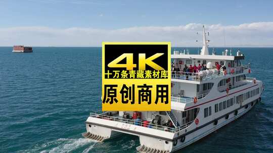 青海海南青海湖水面船只航拍视频高清在线视频素材下载