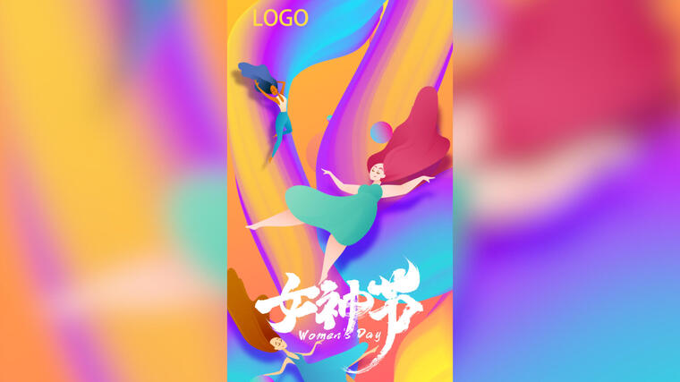 朋友圈38女神节MG动画竖版（AE工程版）