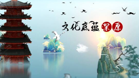 国潮经典江山如画