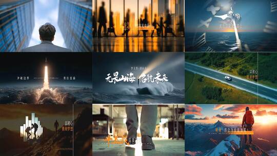 1分钟大气励志宣传片混剪片头开场AE模版高清AE视频素材下载