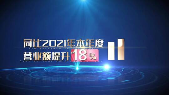 大气光线穿梭企业数据文字图表展示