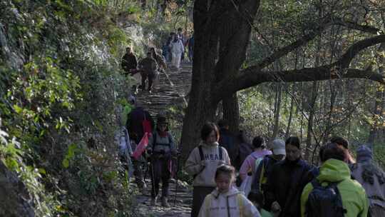 秋日古道登山，游客多