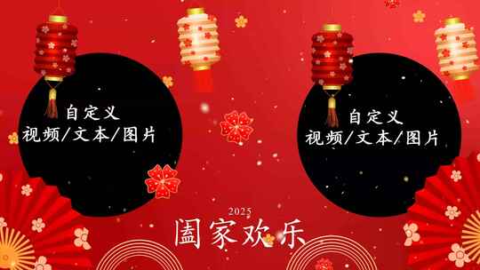 中国风传统新年祝福图文展示AE模板