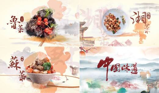 4K唯美国风意境美食片头模版高清AE视频素材下载