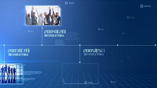 科技企业时间线发展历程模板AE视频素材教程下载