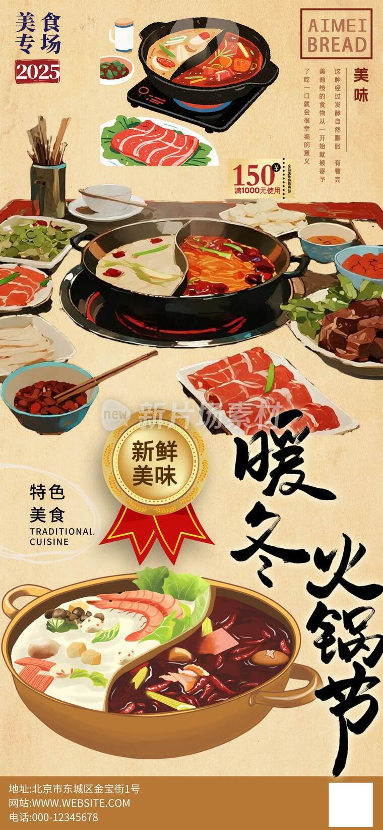 主厨私房餐厅宣传海报06