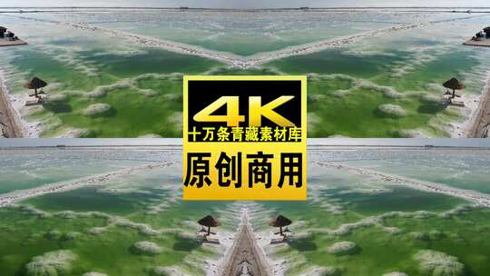 青海海西格尔木察尔汗盐湖航拍4k视频高清在线视频素材下载