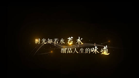 金色歌词字幕文字特效五线谱AE模板无插件高清AE视频素材下载