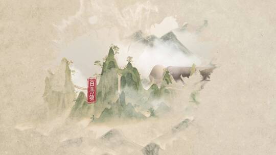 大气震撼中国风水墨卷轴标题片头