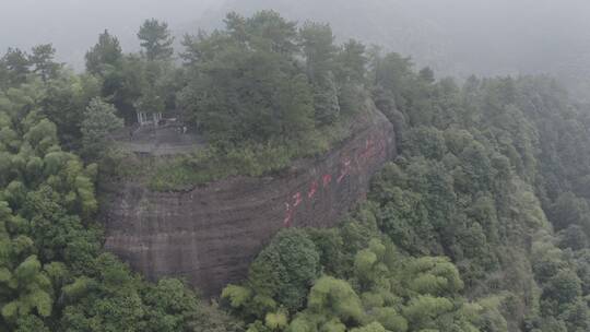 浙江衢州江郎山景区石刻航拍大景